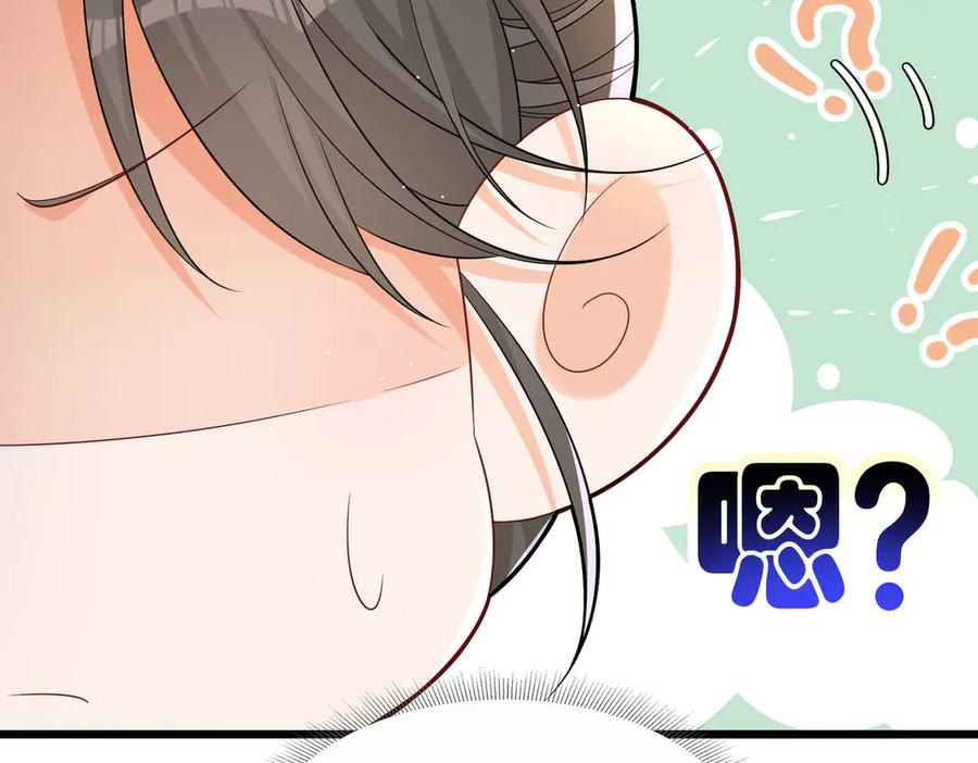 《庞弯反玛丽苏记事：每天都在努力成为女主角！》初入江湖 第91页