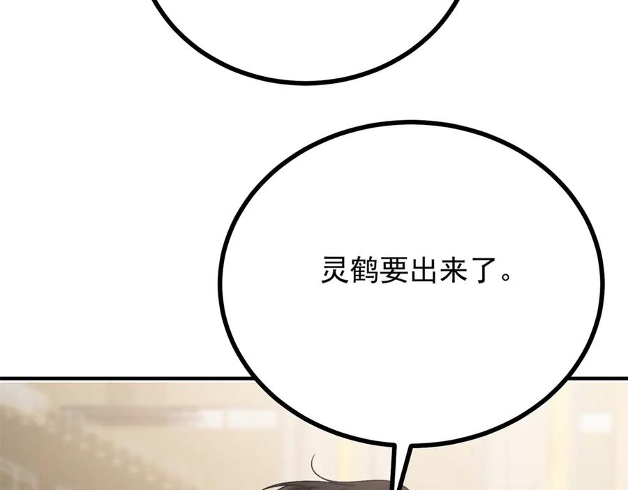 《公爵大人有隐疾》第11话 正经任务 第24页