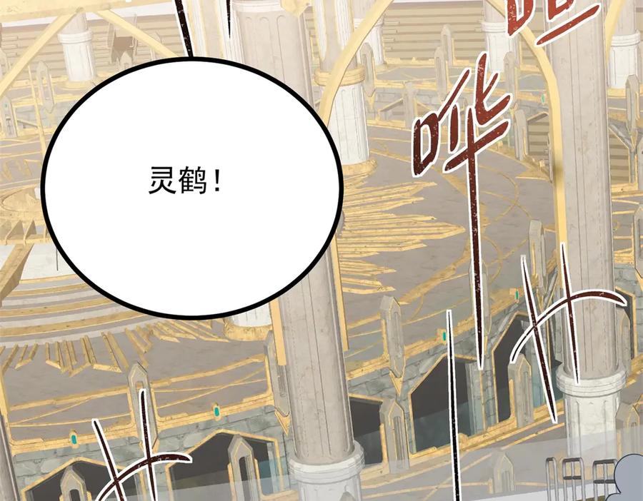 《公爵大人有隐疾》第11话 正经任务 第22页
