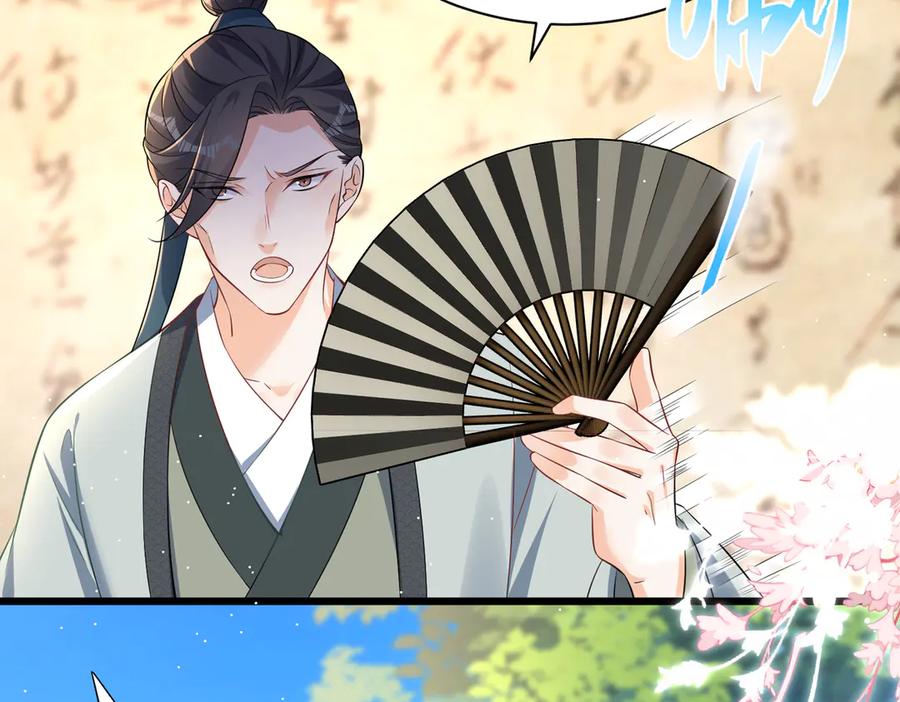 《庞弯反玛丽苏记事：每天都在努力成为女主角！》初入江湖 第87页