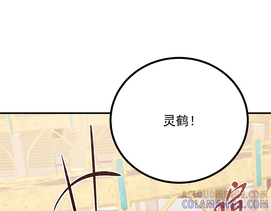 《公爵大人有隐疾》第11话 正经任务 第21页
