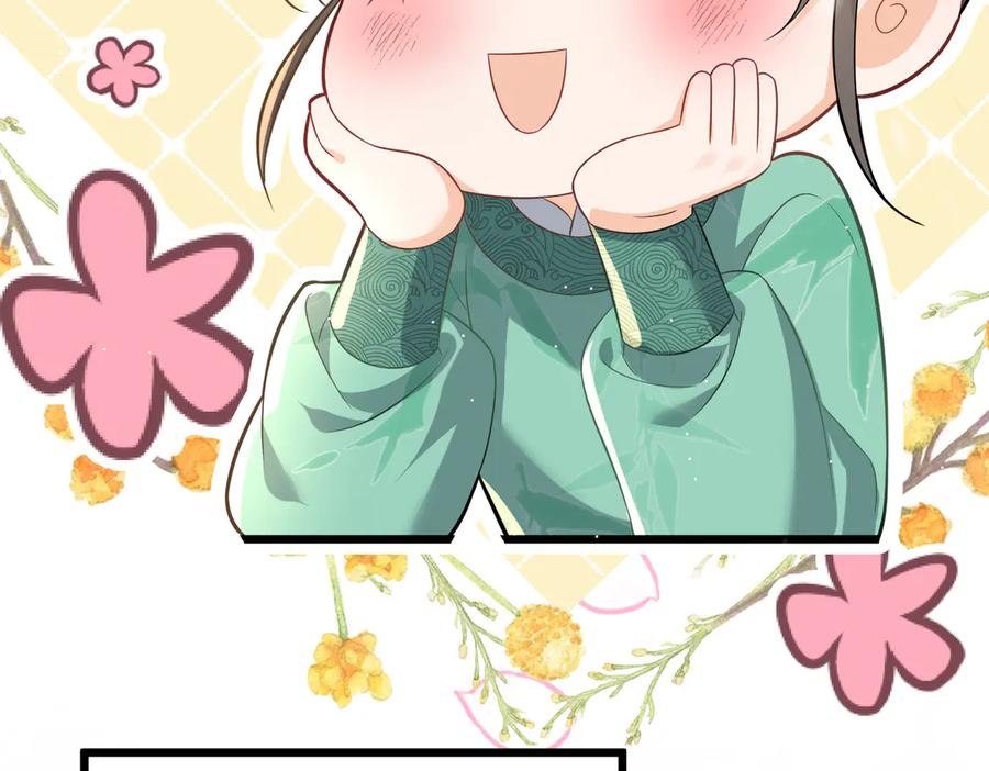 《庞弯反玛丽苏记事：每天都在努力成为女主角！》初入江湖 第83页