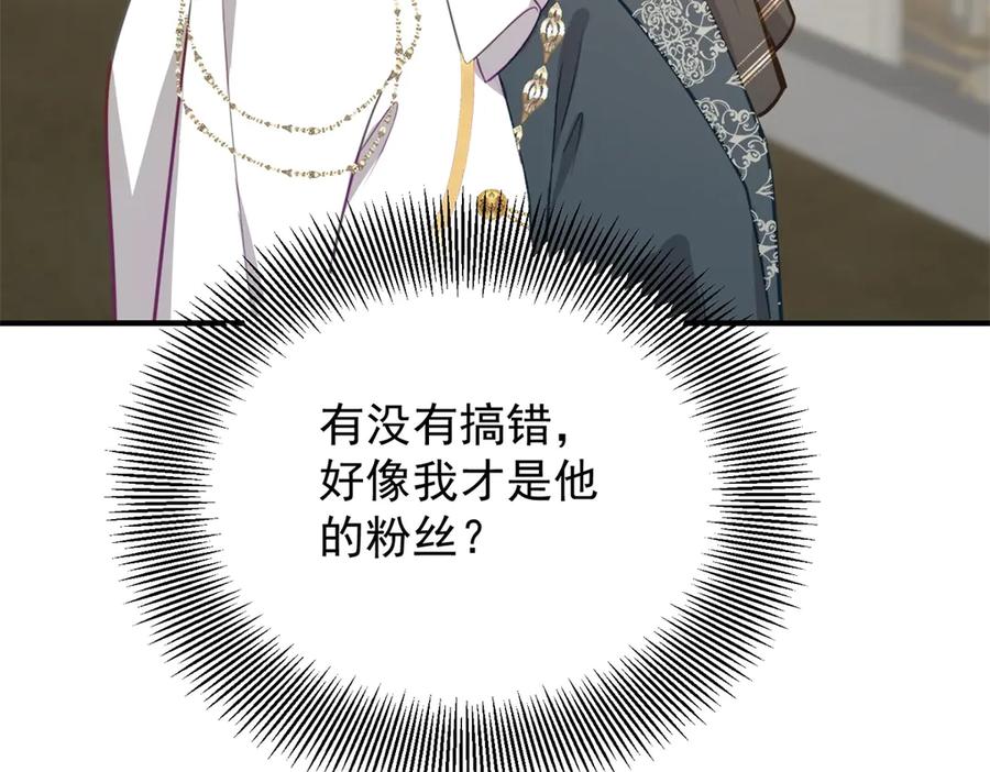 《公爵大人有隐疾》第11话 正经任务 第26页