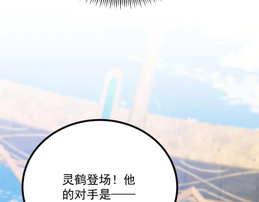 《公爵大人有隐疾》第11话 正经任务 第27页