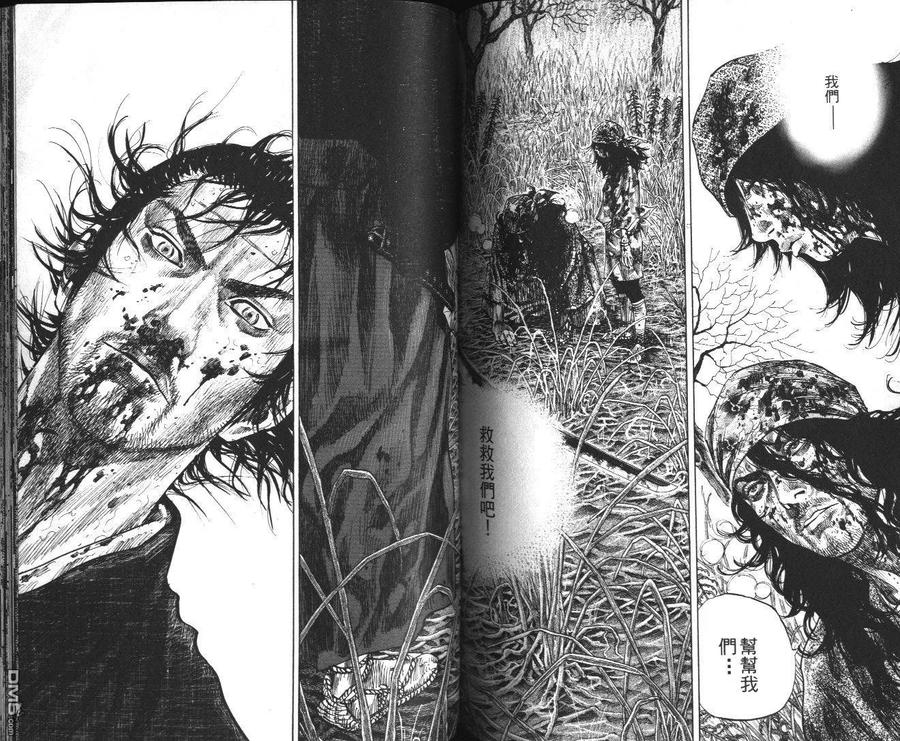 浪客行 - 第13卷 - 第80张图