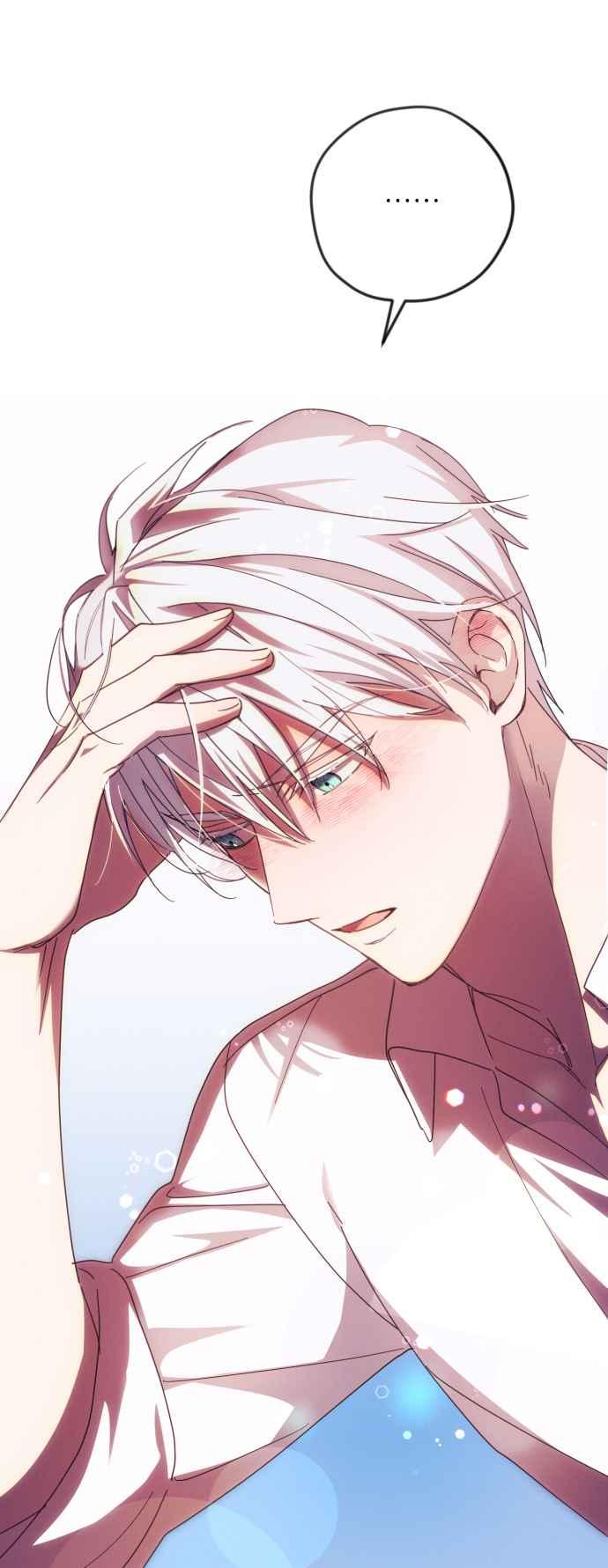 《魅惑北方公爵》第13话 第47页