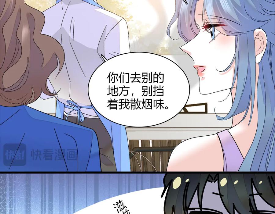 《全能千金燃翻天》132 没人能欺负灼灼 第48页