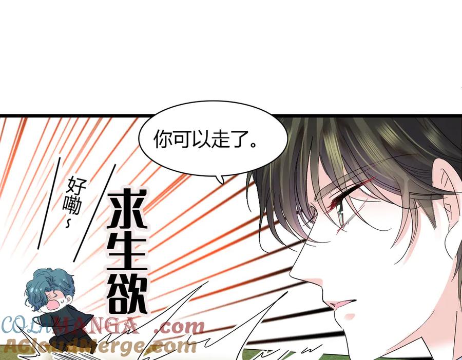 《全能千金燃翻天》132 没人能欺负灼灼 第40页