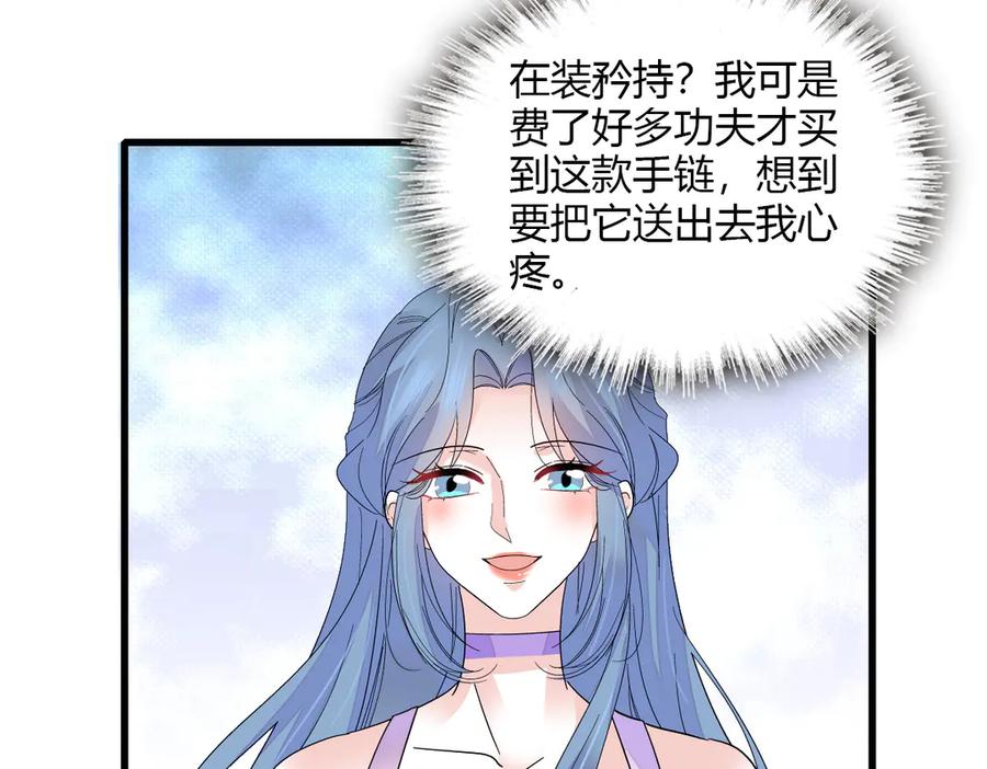 《全能千金燃翻天》132 没人能欺负灼灼 第72页