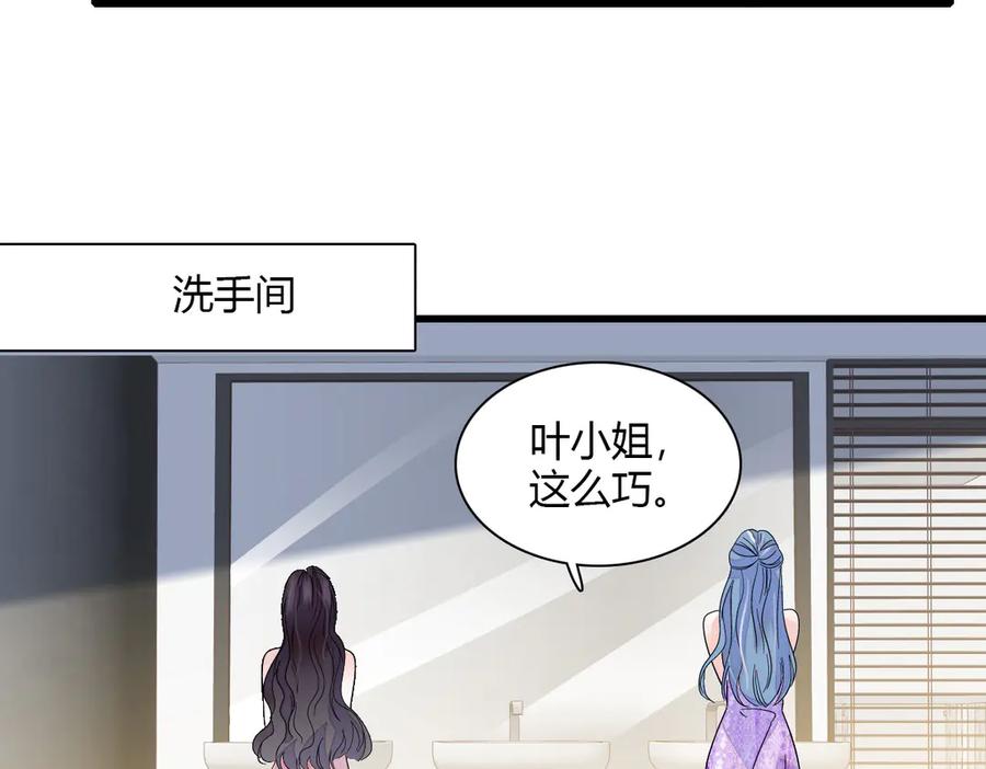 《全能千金燃翻天》132 没人能欺负灼灼 第68页