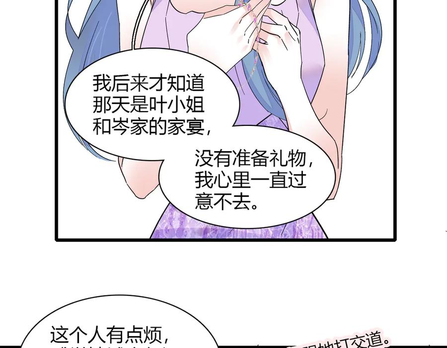 《全能千金燃翻天》132 没人能欺负灼灼 第74页