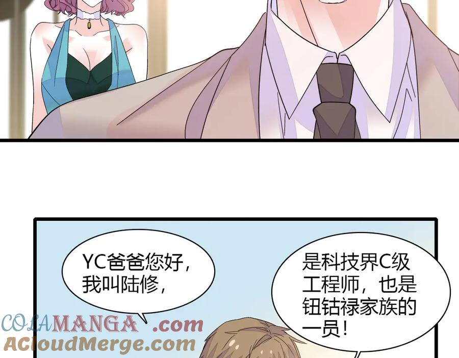 《全能千金燃翻天》132 没人能欺负灼灼 第4页