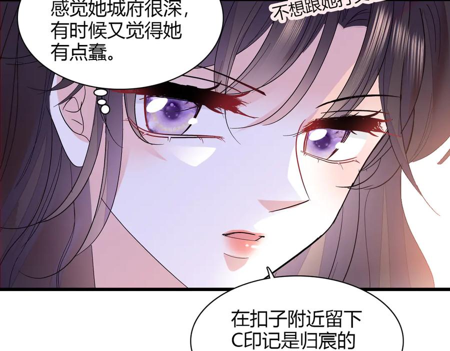 《全能千金燃翻天》132 没人能欺负灼灼 第75页
