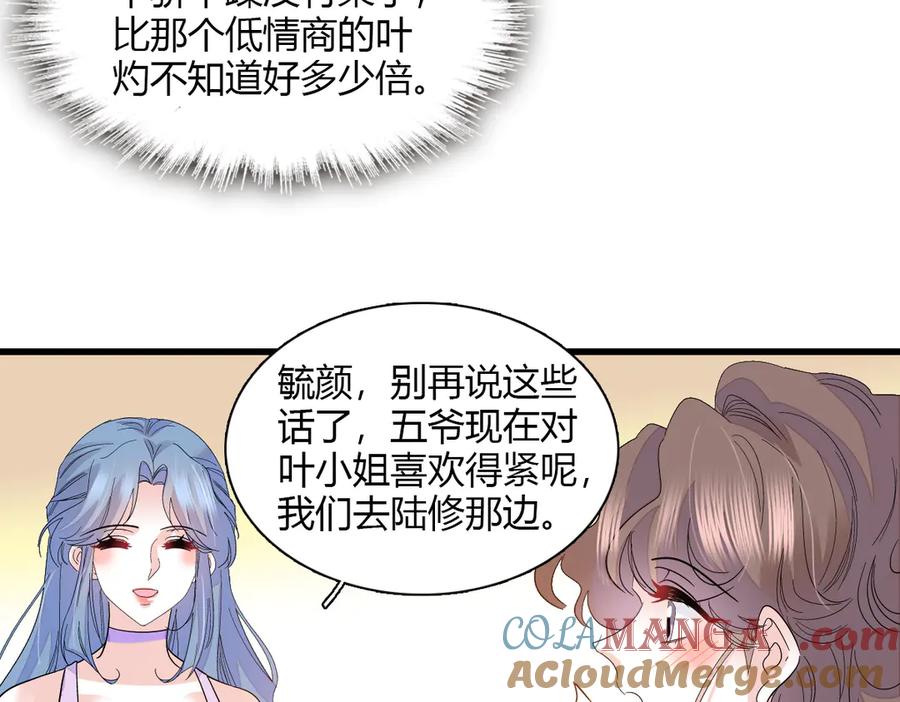 《全能千金燃翻天》132 没人能欺负灼灼 第55页