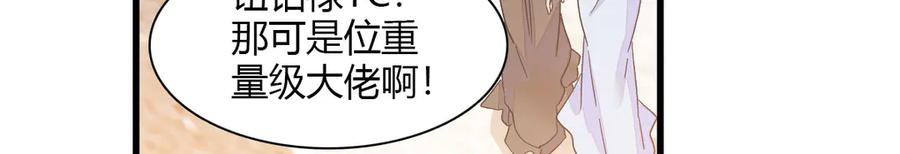 《全能千金燃翻天》132 没人能欺负灼灼 第8页
