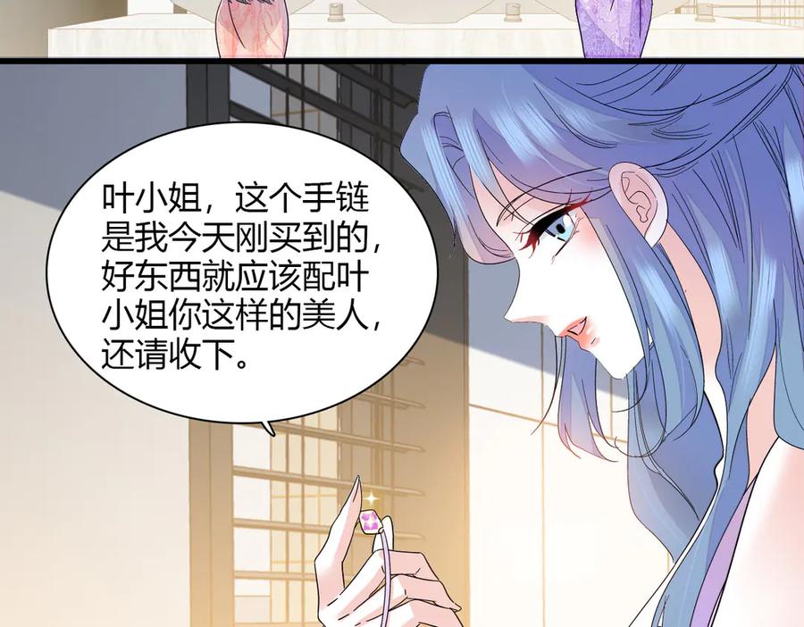 《全能千金燃翻天》132 没人能欺负灼灼 第69页