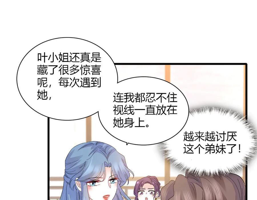 《全能千金燃翻天》132 没人能欺负灼灼 第24页