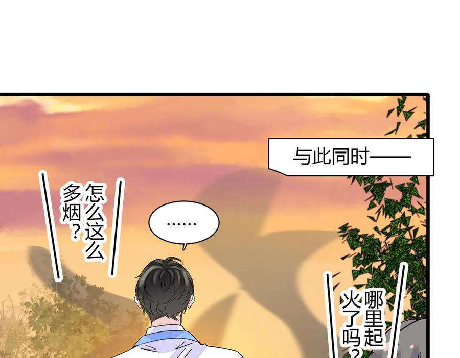 《全能千金燃翻天》132 没人能欺负灼灼 第57页