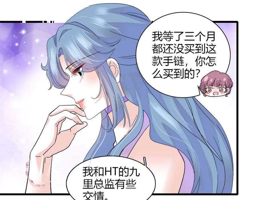 《全能千金燃翻天》132 没人能欺负灼灼 第29页