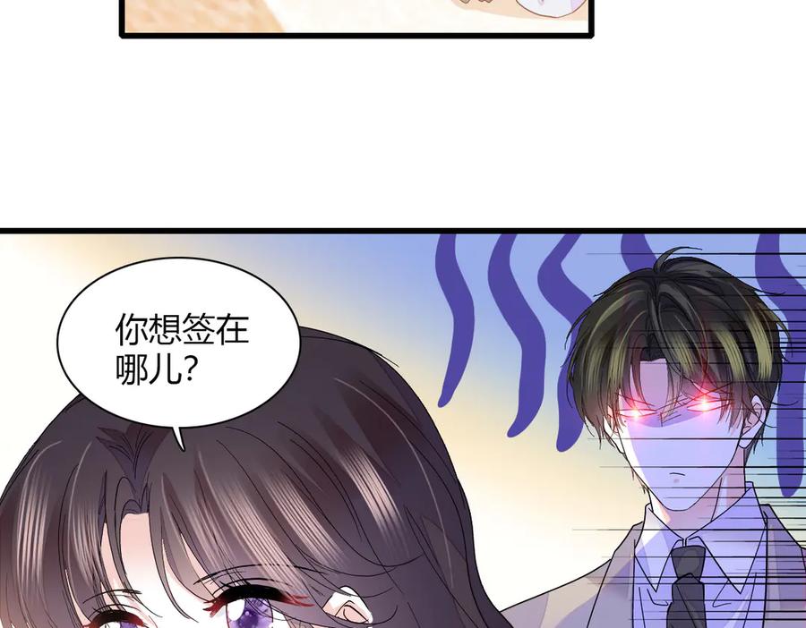 《全能千金燃翻天》132 没人能欺负灼灼 第9页