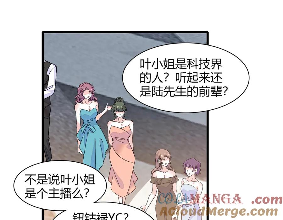 《全能千金燃翻天》132 没人能欺负灼灼 第7页
