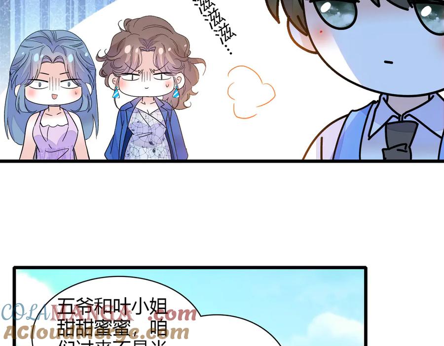 《全能千金燃翻天》132 没人能欺负灼灼 第49页