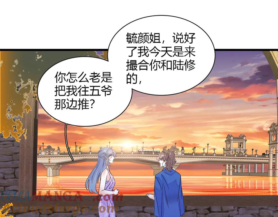 《全能千金燃翻天》132 没人能欺负灼灼 第52页