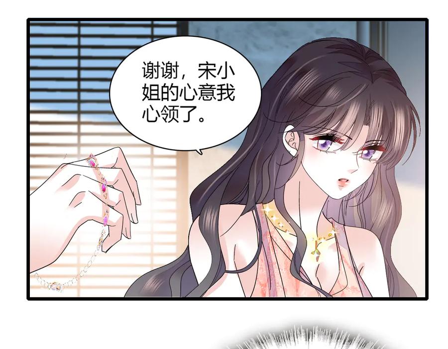 《全能千金燃翻天》132 没人能欺负灼灼 第71页