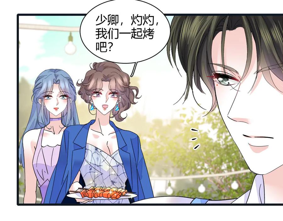 《全能千金燃翻天》132 没人能欺负灼灼 第44页