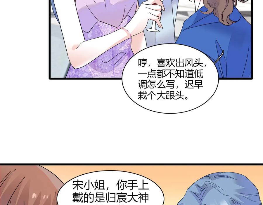 《全能千金燃翻天》132 没人能欺负灼灼 第26页