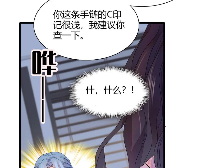 《全能千金燃翻天》132 没人能欺负灼灼 第77页