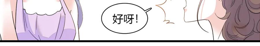 《全能千金燃翻天》132 没人能欺负灼灼 第56页