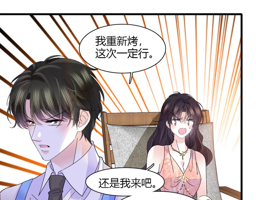 《全能千金燃翻天》132 没人能欺负灼灼 第62页