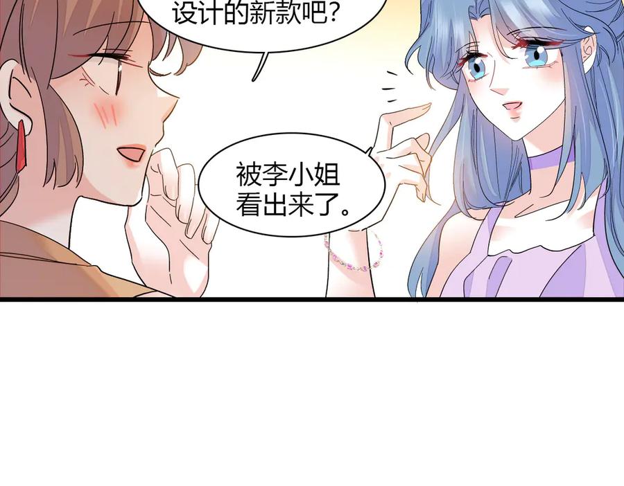 《全能千金燃翻天》132 没人能欺负灼灼 第27页