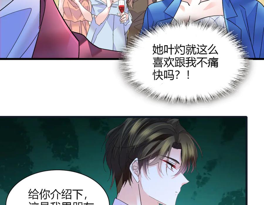 《全能千金燃翻天》132 没人能欺负灼灼 第14页