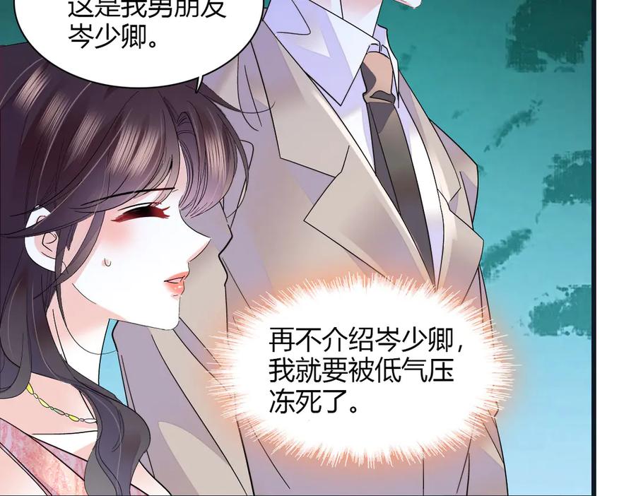 《全能千金燃翻天》132 没人能欺负灼灼 第15页