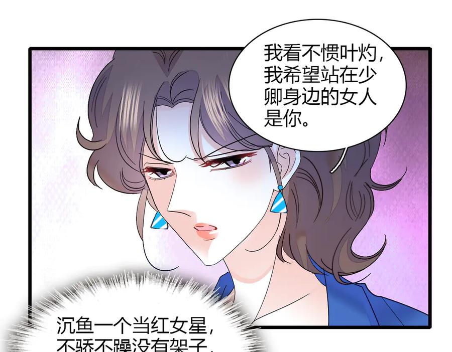 《全能千金燃翻天》132 没人能欺负灼灼 第54页