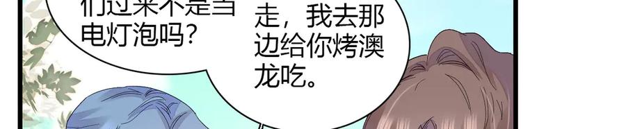 《全能千金燃翻天》132 没人能欺负灼灼 第50页