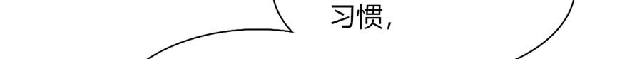 《全能千金燃翻天》132 没人能欺负灼灼 第76页