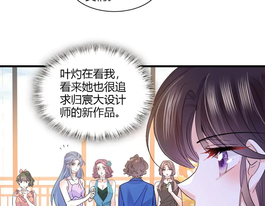 《全能千金燃翻天》132 没人能欺负灼灼 第30页