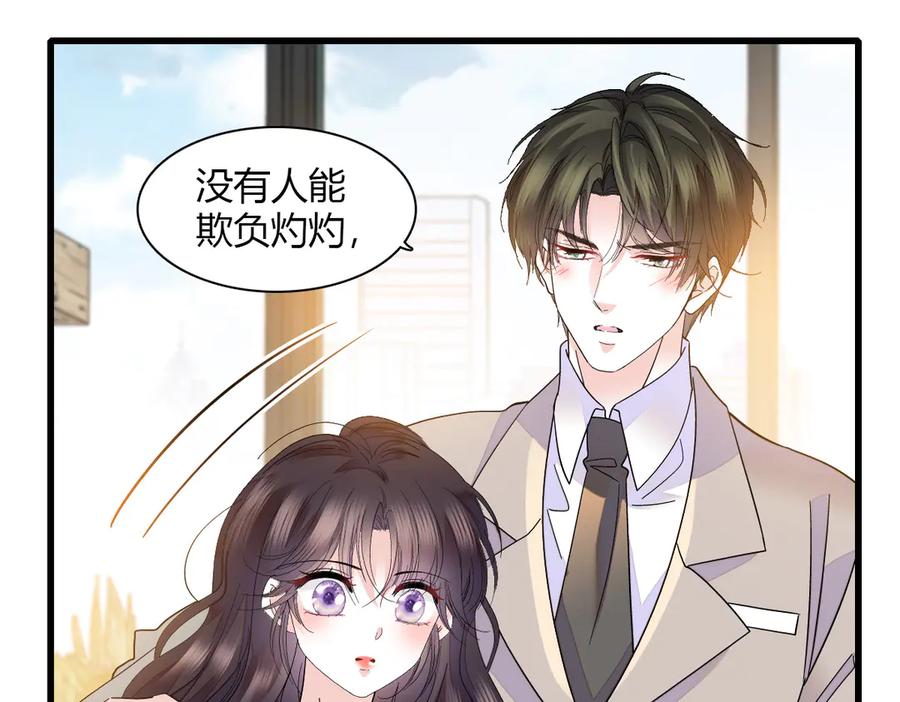 《全能千金燃翻天》132 没人能欺负灼灼 第20页