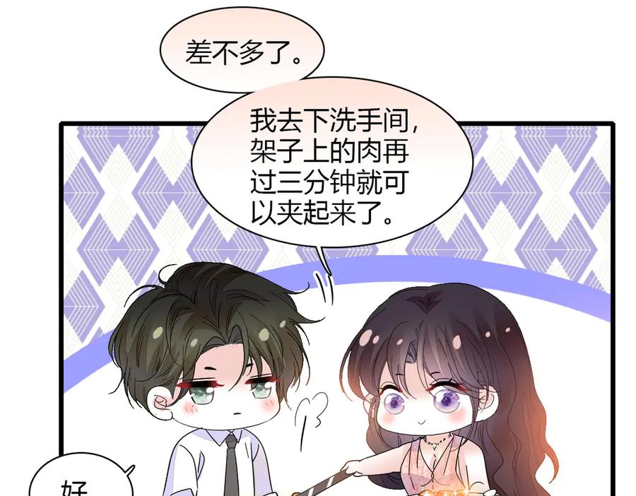 《全能千金燃翻天》132 没人能欺负灼灼 第66页