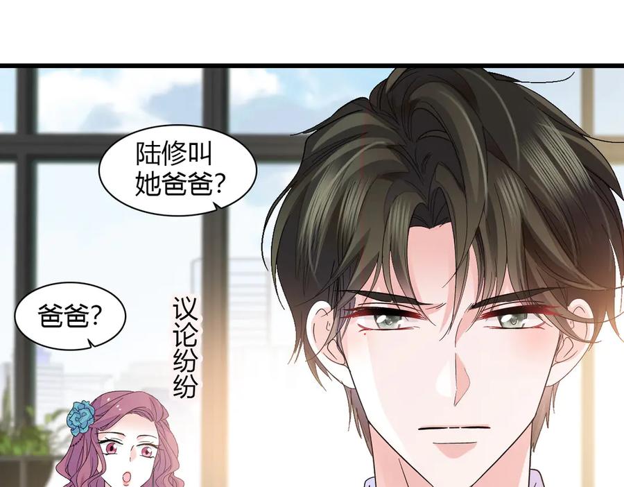《全能千金燃翻天》132 没人能欺负灼灼 第3页