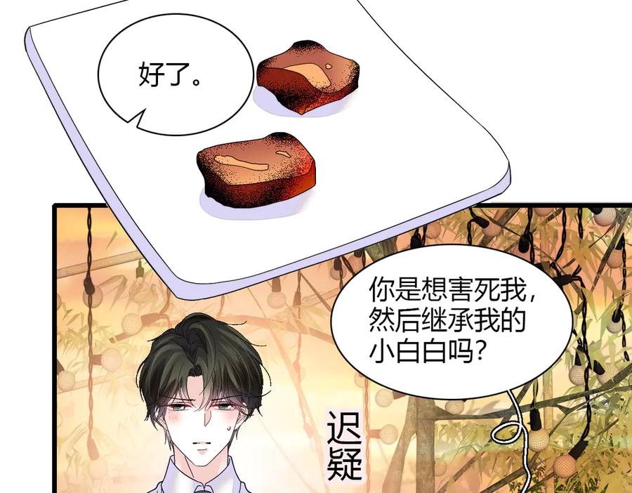 《全能千金燃翻天》132 没人能欺负灼灼 第59页