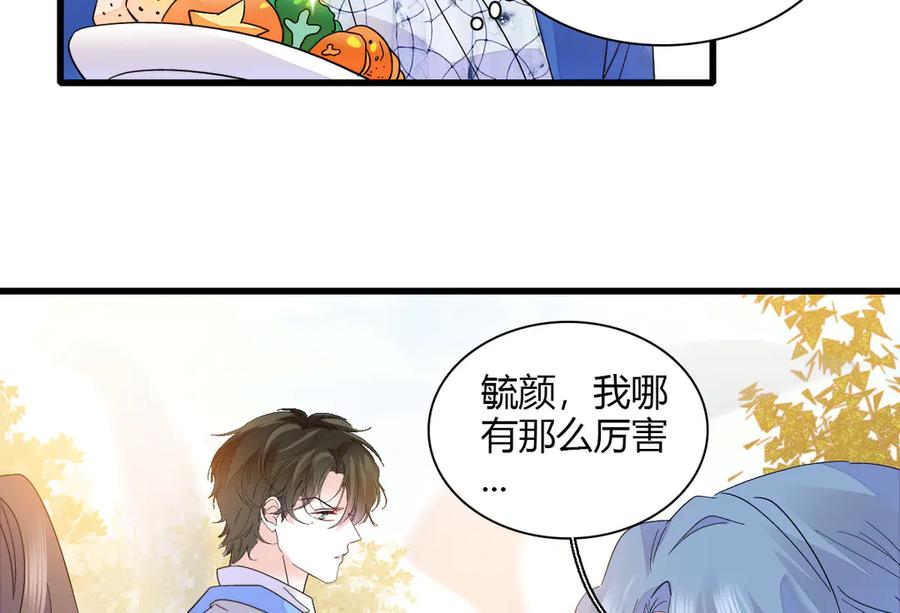 《全能千金燃翻天》132 没人能欺负灼灼 第47页