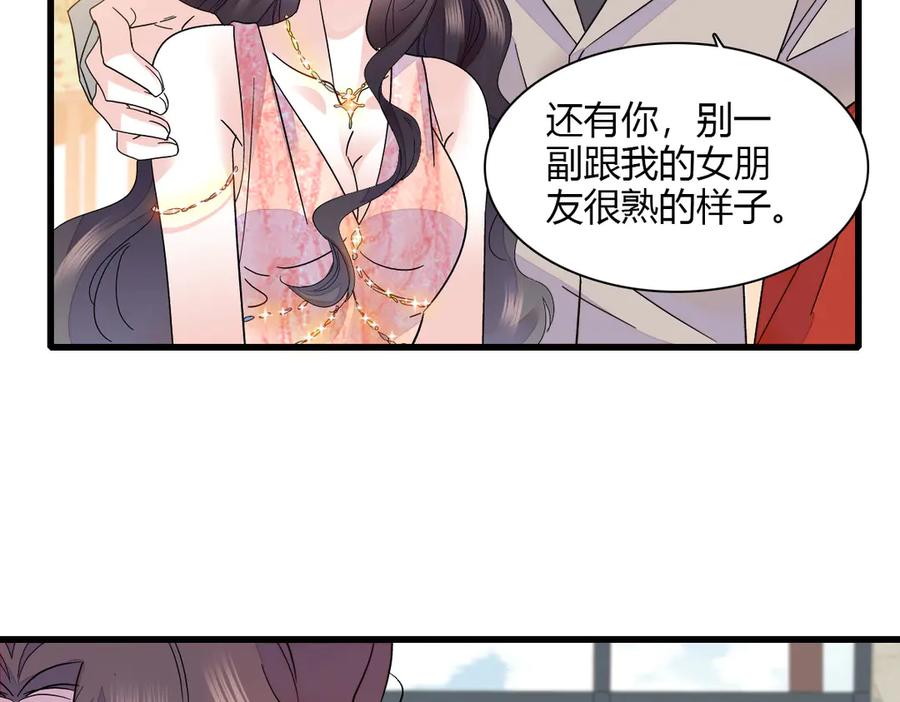 《全能千金燃翻天》132 没人能欺负灼灼 第21页