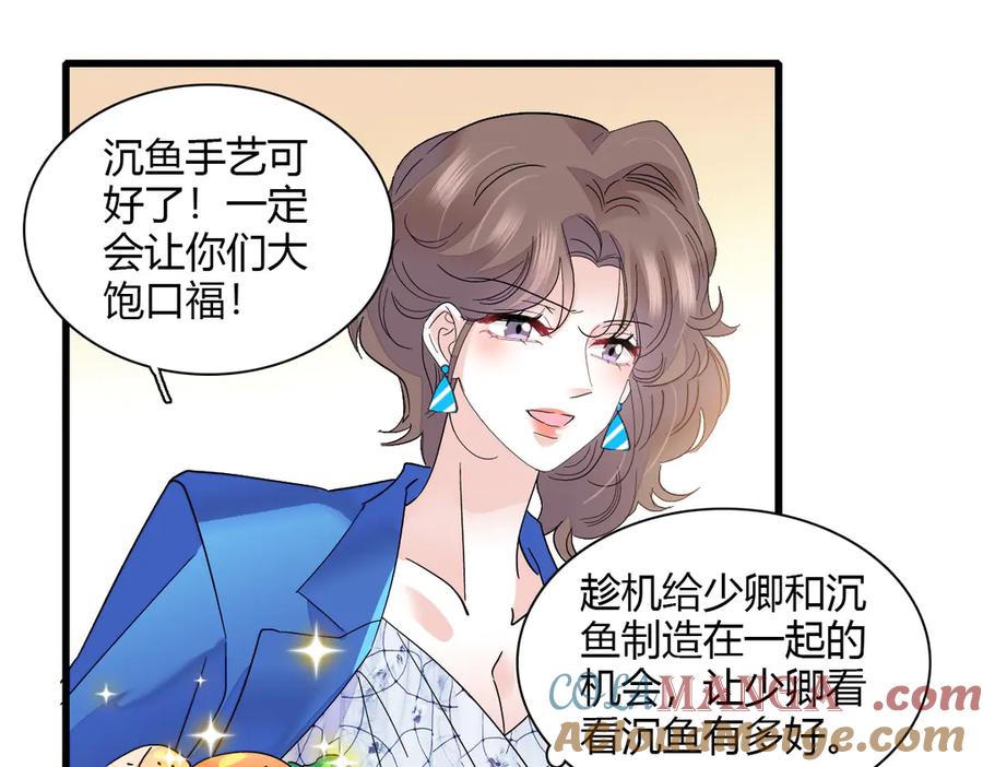 《全能千金燃翻天》132 没人能欺负灼灼 第46页