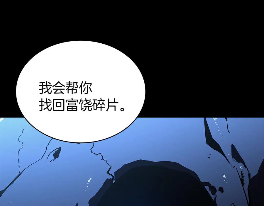 《灾难级英雄归来》第131话 背叛 第190页