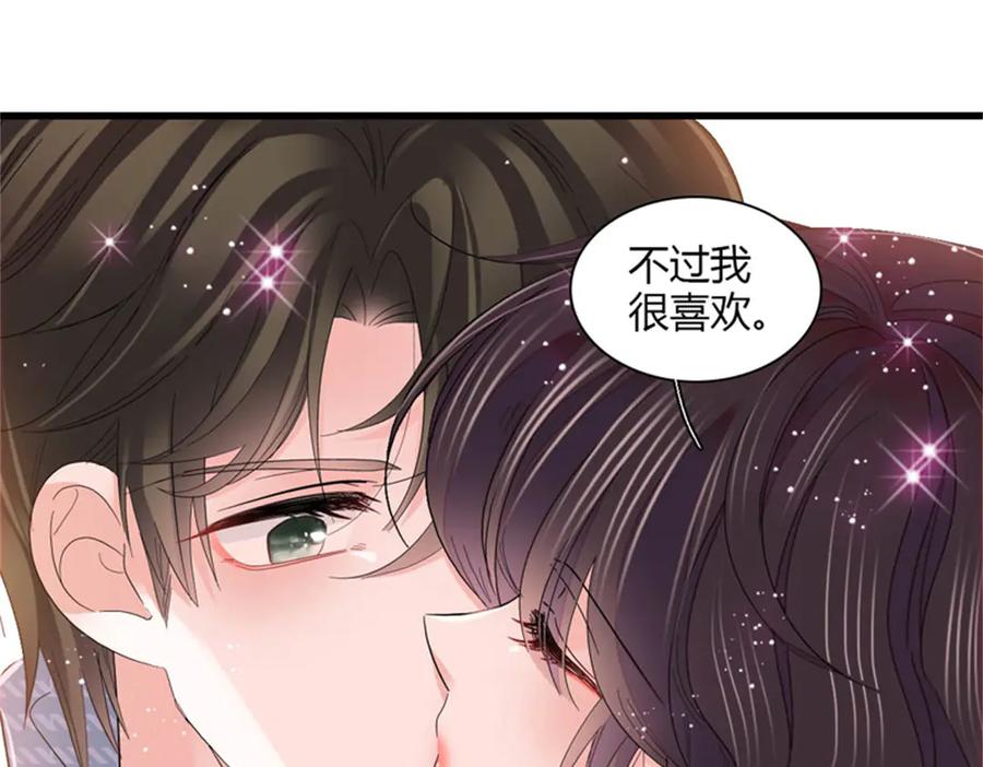 《全能千金燃翻天》134 我想见你 第65页