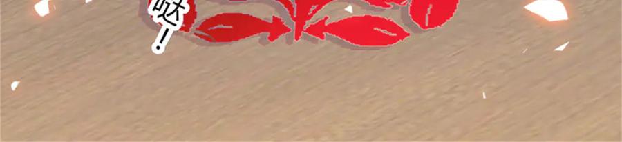 《全能千金燃翻天》134 我想见你 第20页
